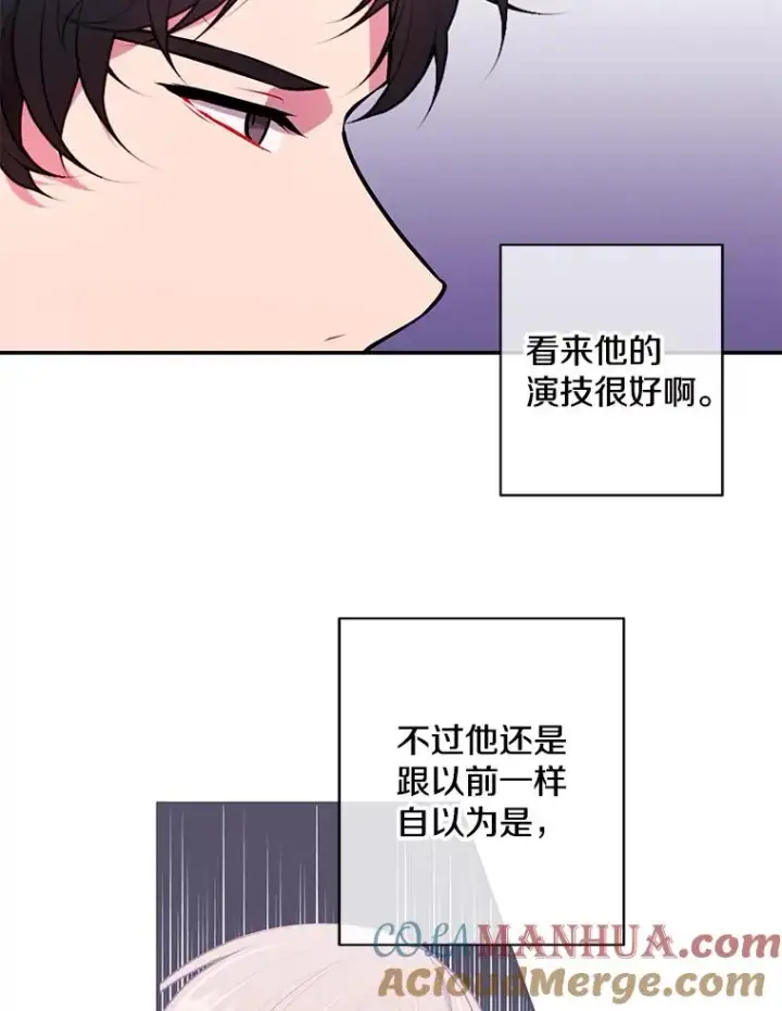 《我在小说里当无赖》12.再见李度真图46