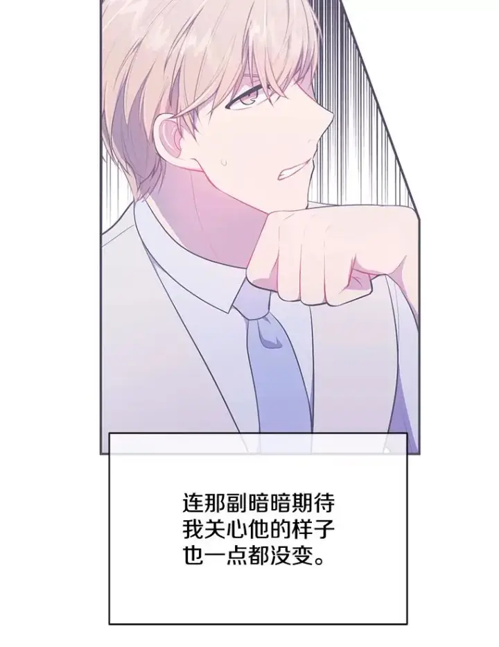 《我在小说里当无赖》12.再见李度真图47