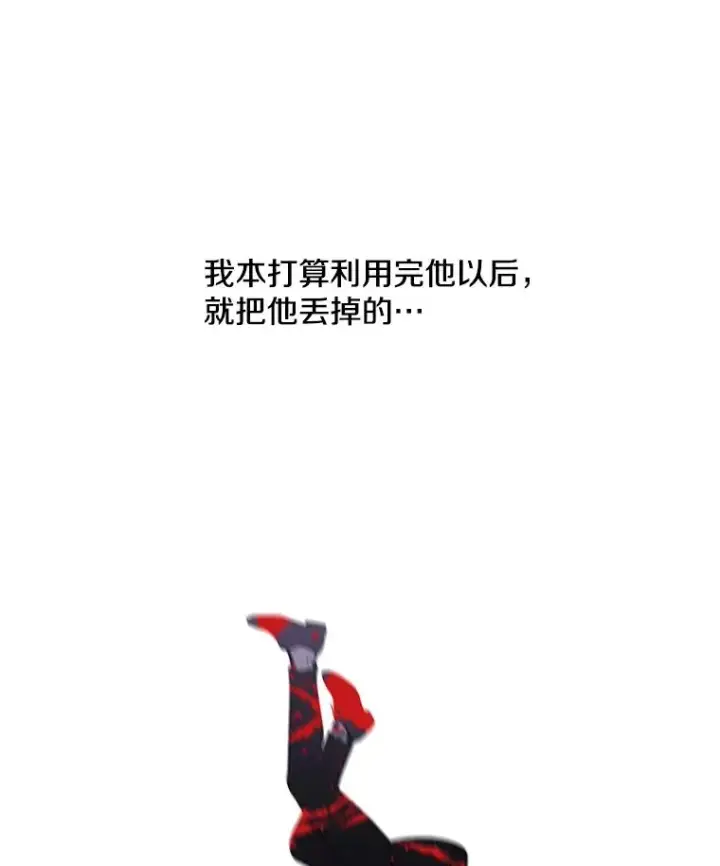 《我在小说里当无赖》12.再见李度真图48