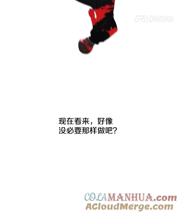 《我在小说里当无赖》12.再见李度真图49