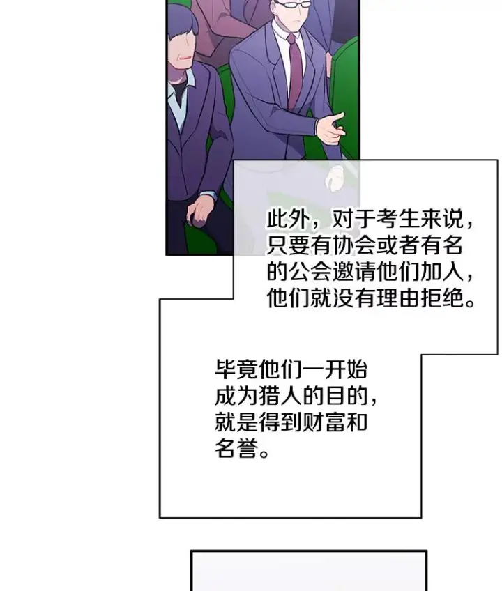《我在小说里当无赖》12.再见李度真图5