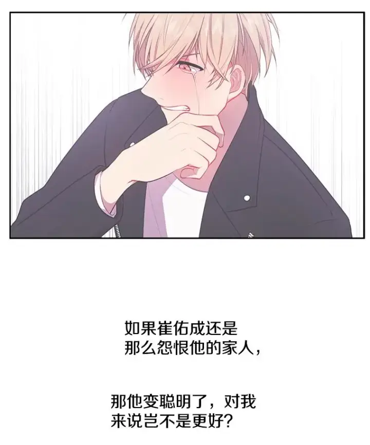 《我在小说里当无赖》12.再见李度真图50