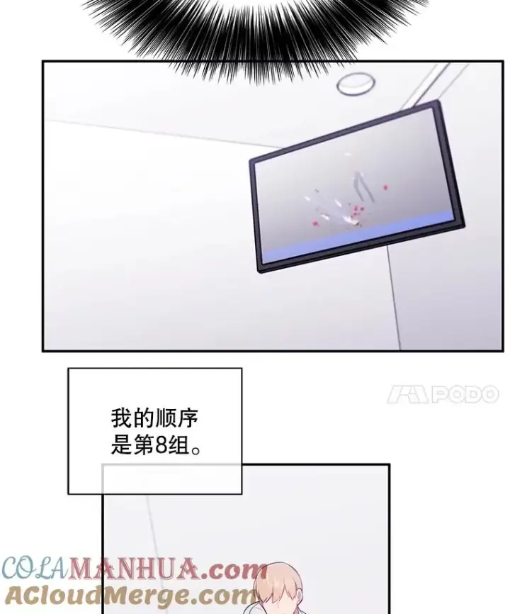 《我在小说里当无赖》12.再见李度真图52