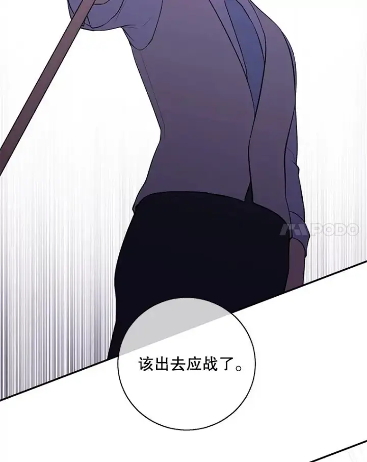 《我在小说里当无赖》12.再见李度真图59