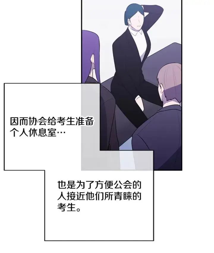 《我在小说里当无赖》12.再见李度真图6
