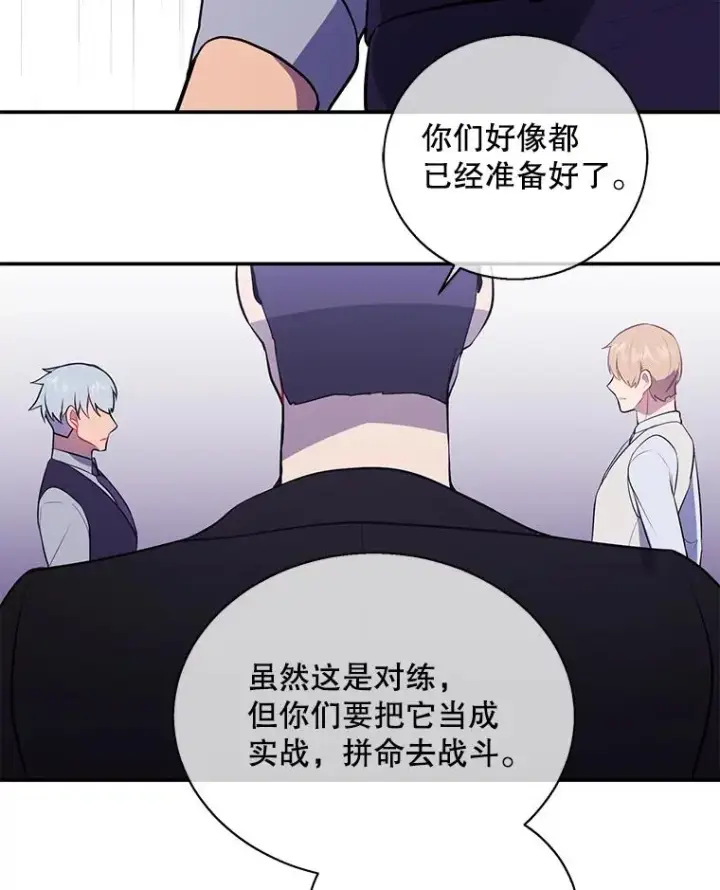 《我在小说里当无赖》12.再见李度真图65