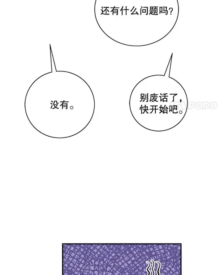 《我在小说里当无赖》12.再见李度真图66