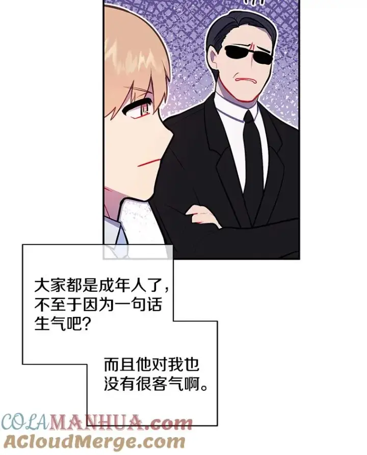 《我在小说里当无赖》12.再见李度真图67
