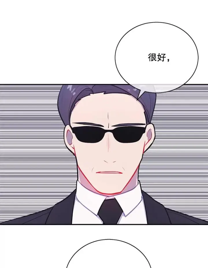 《我在小说里当无赖》12.再见李度真图68