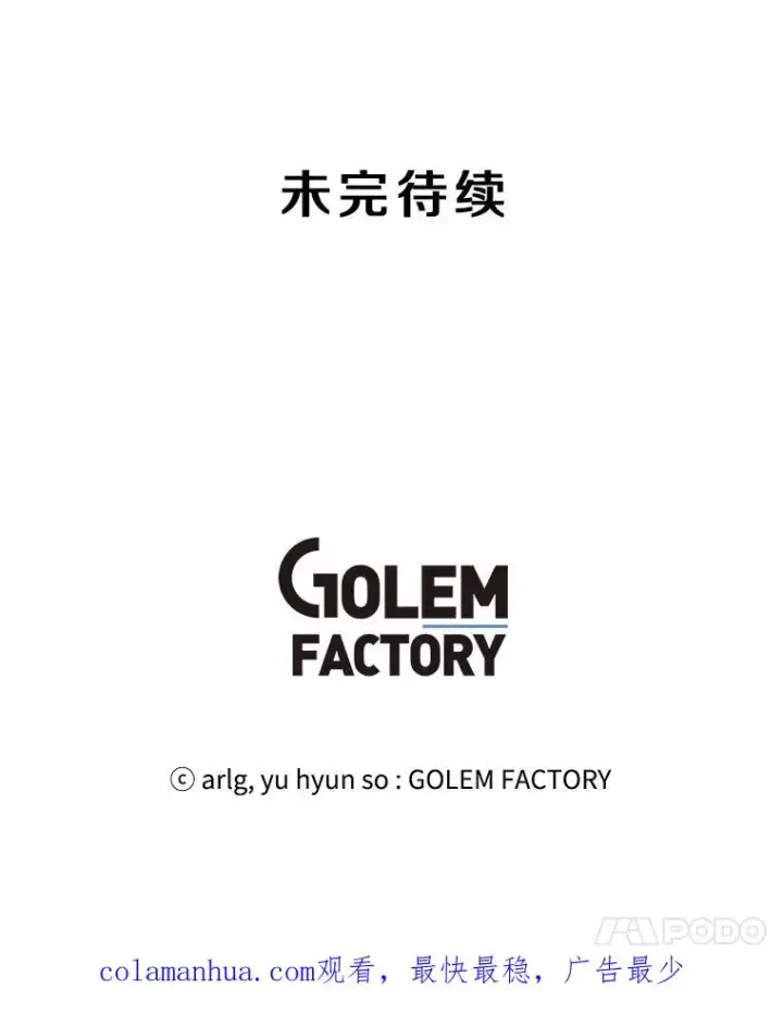 《我在小说里当无赖》12.再见李度真图74