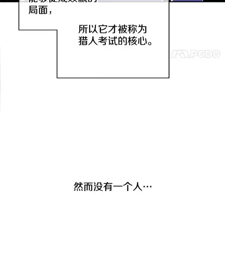 《我在小说里当无赖》12.再见李度真图8