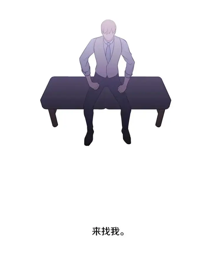 《我在小说里当无赖》12.再见李度真图9
