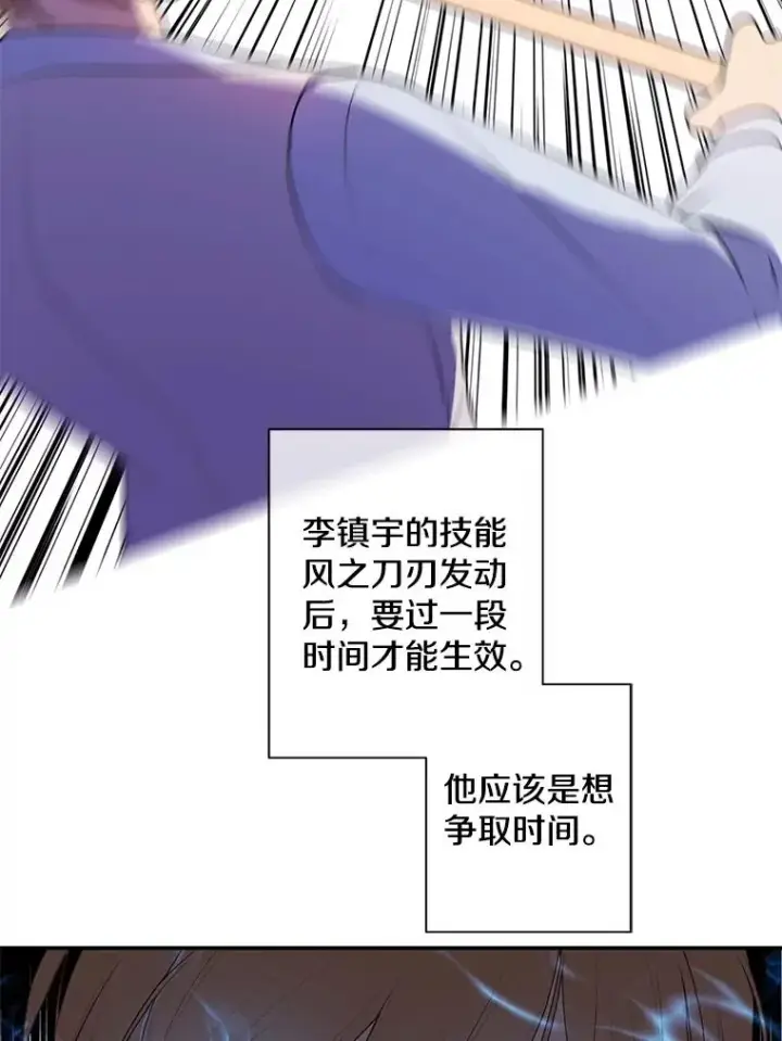 《我在小说里当无赖》13.对练图11