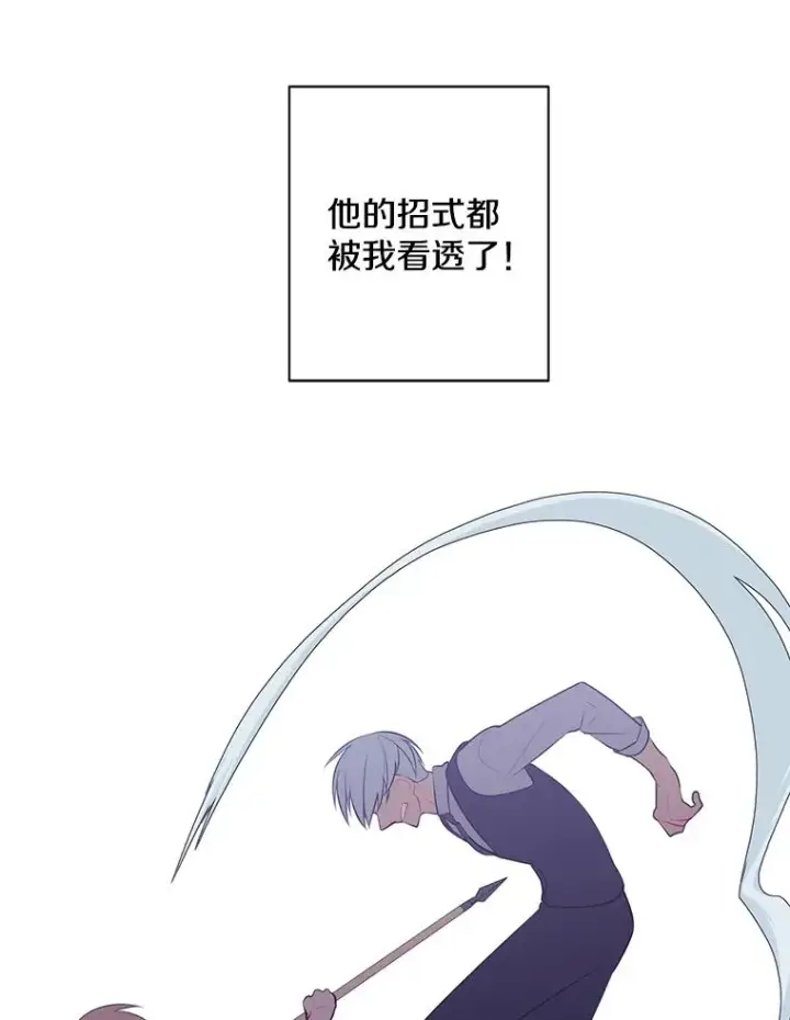 《我在小说里当无赖》13.对练图14