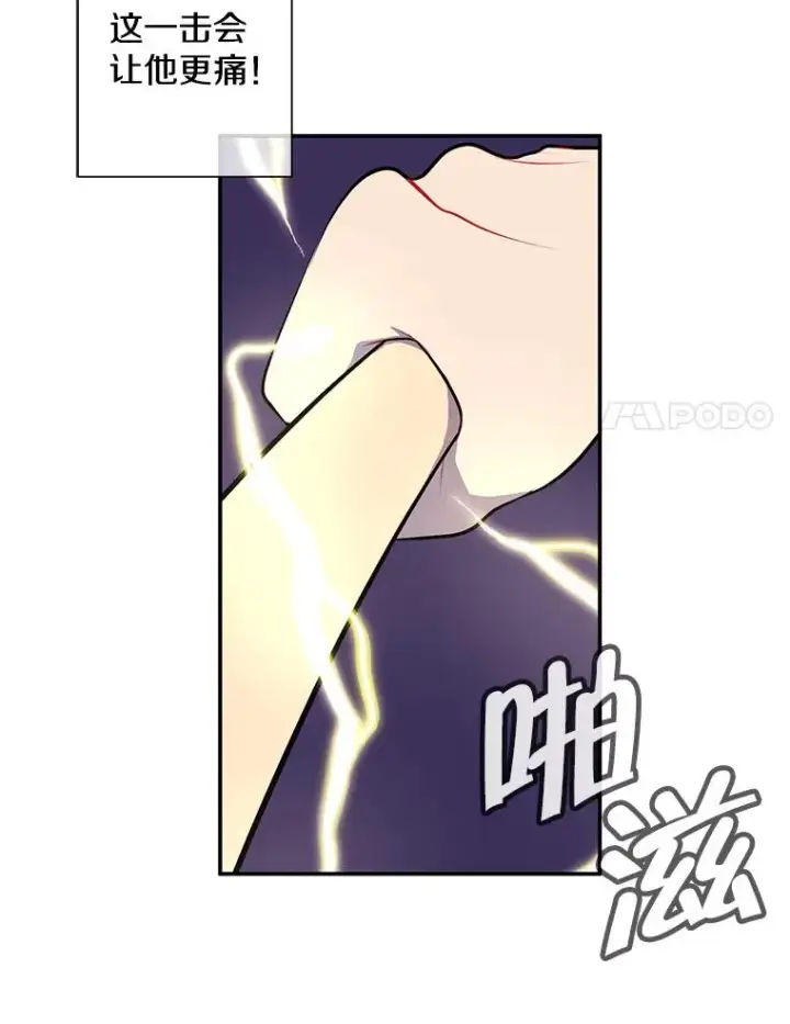 《我在小说里当无赖》13.对练图20
