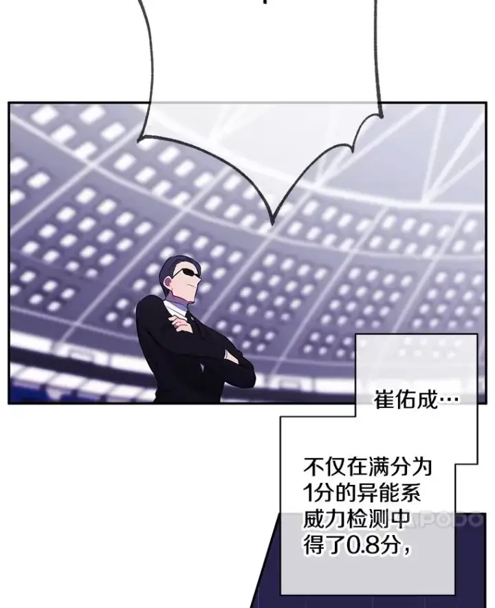 《我在小说里当无赖》13.对练图23