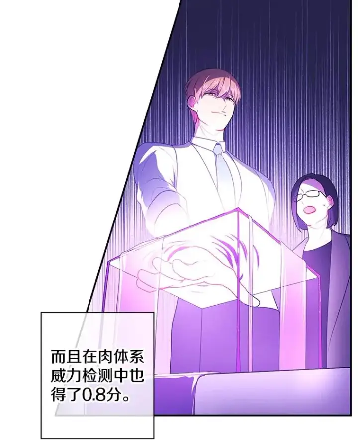 《我在小说里当无赖》13.对练图24