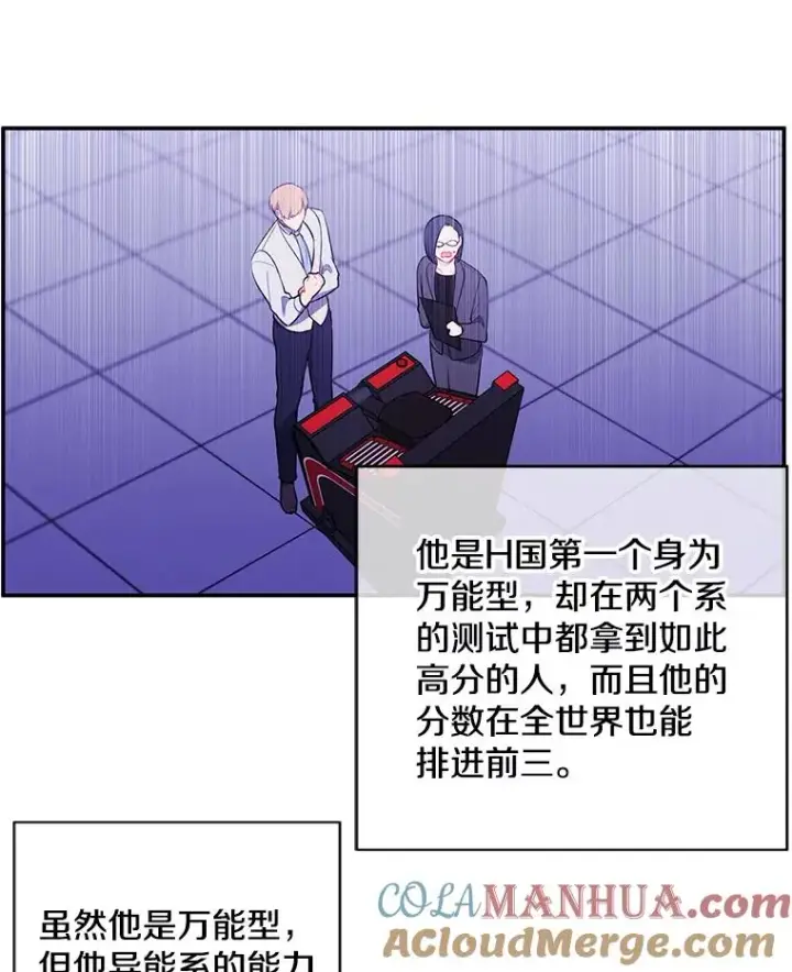《我在小说里当无赖》13.对练图25