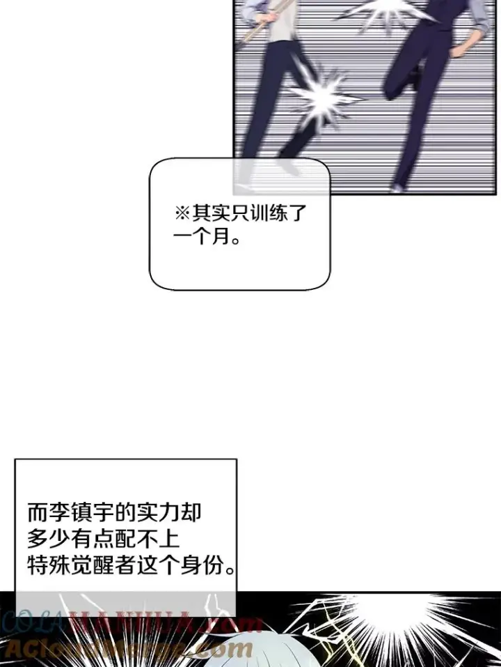 《我在小说里当无赖》13.对练图28