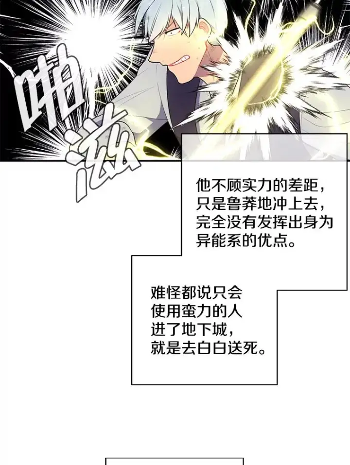 《我在小说里当无赖》13.对练图29