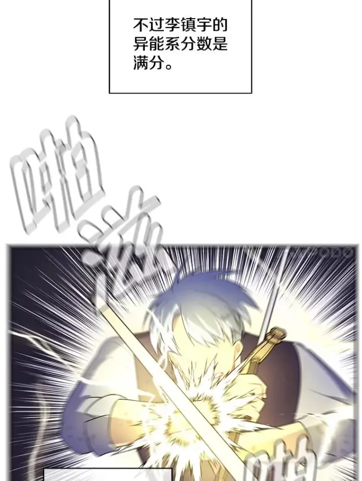 《我在小说里当无赖》13.对练图30