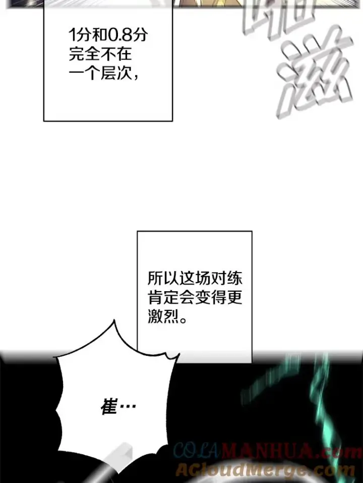 《我在小说里当无赖》13.对练图31