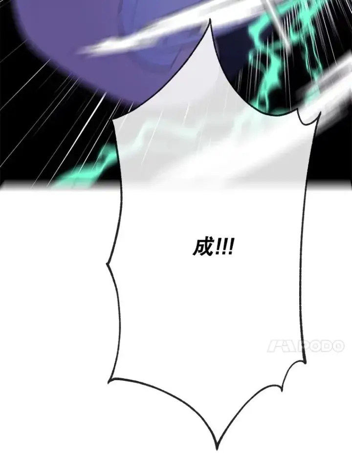 《我在小说里当无赖》13.对练图33