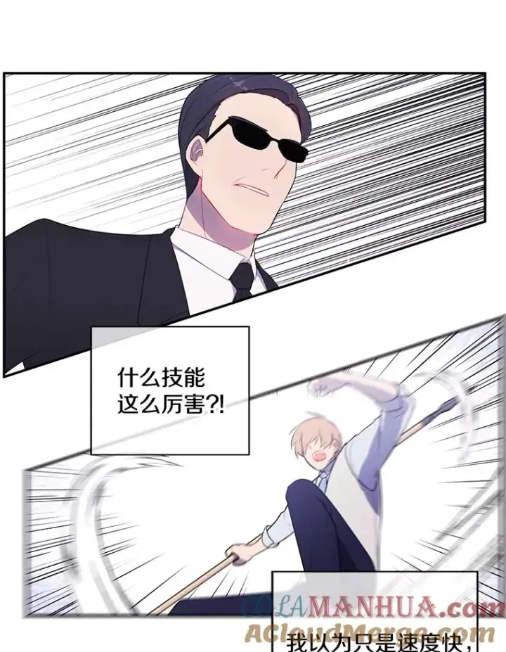 《我在小说里当无赖》13.对练图34