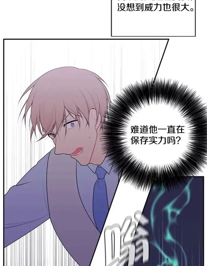 《我在小说里当无赖》13.对练图35