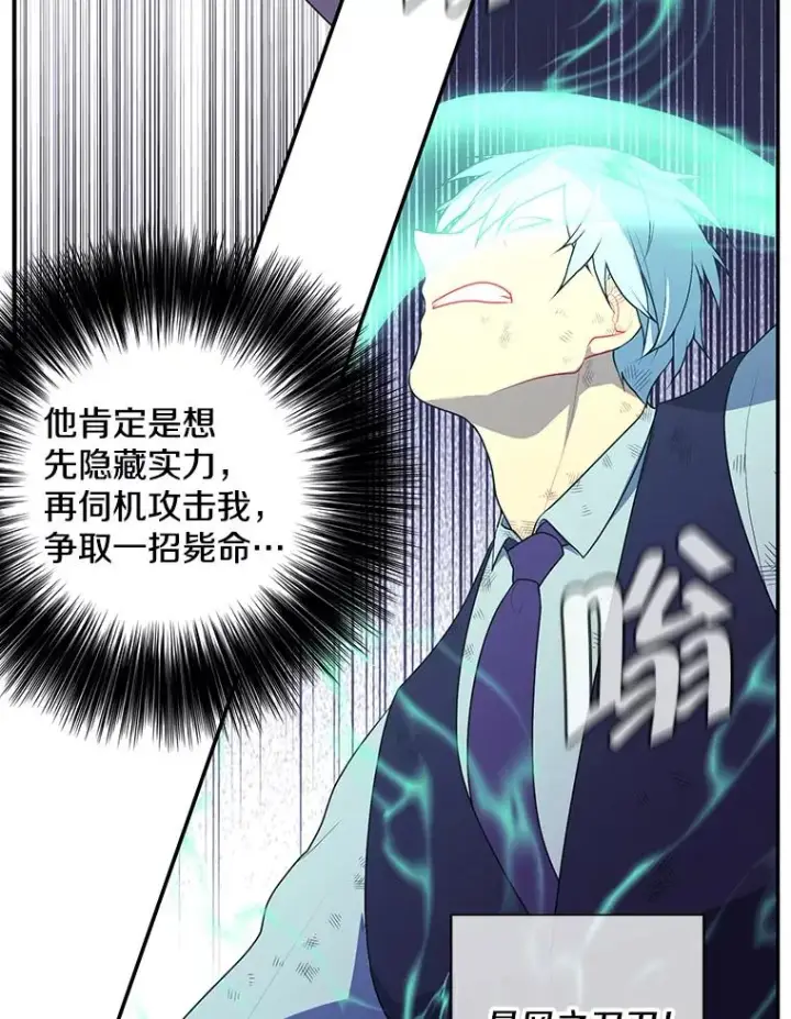 《我在小说里当无赖》13.对练图36