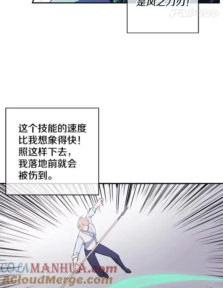 《我在小说里当无赖》13.对练图37