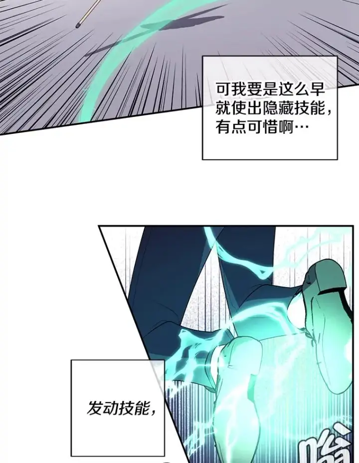 《我在小说里当无赖》13.对练图38