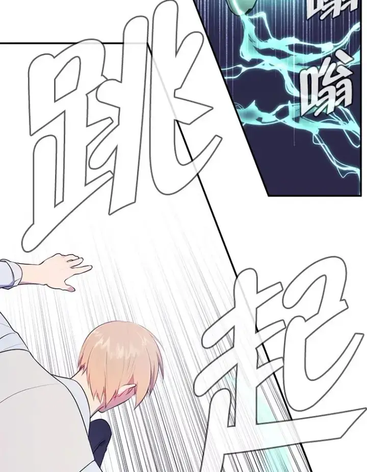 《我在小说里当无赖》13.对练图39