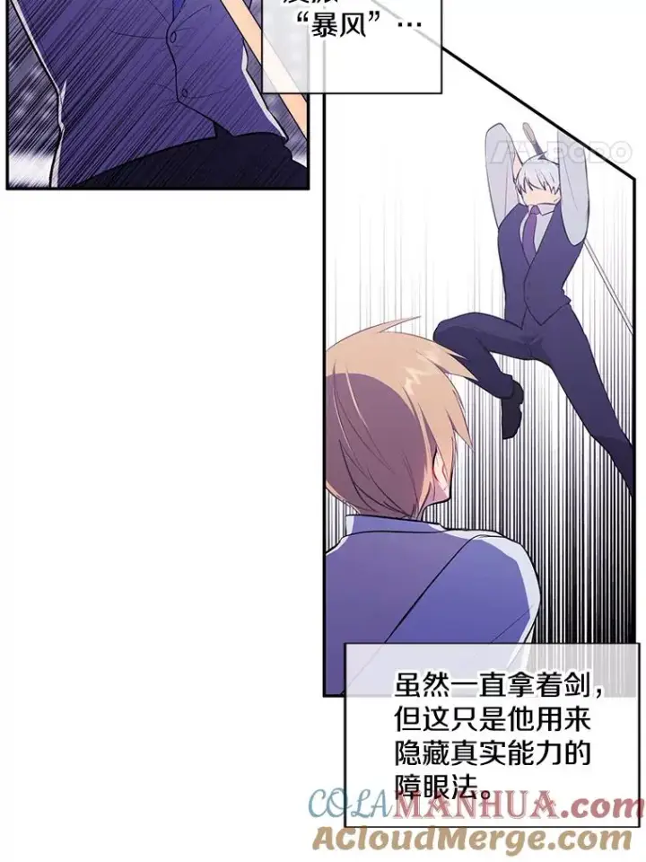 《我在小说里当无赖》13.对练图4