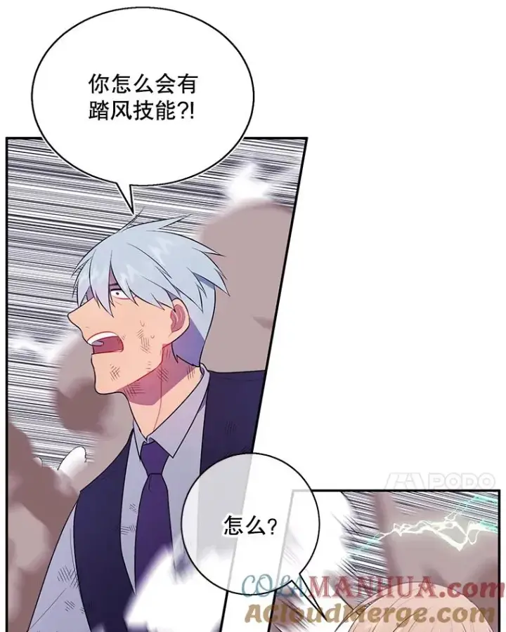 《我在小说里当无赖》13.对练图43