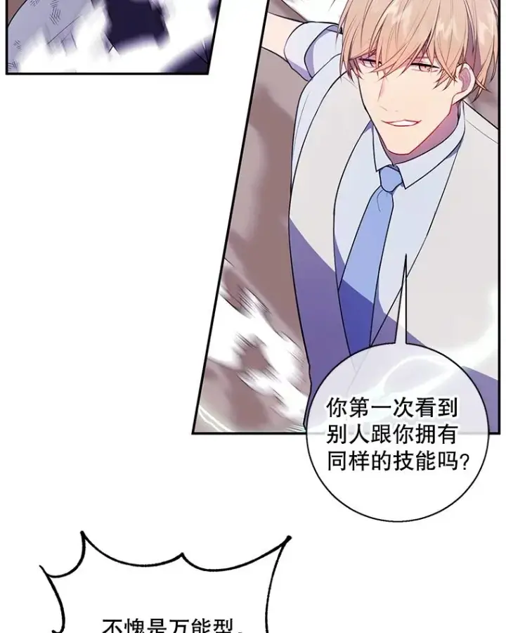 《我在小说里当无赖》13.对练图44
