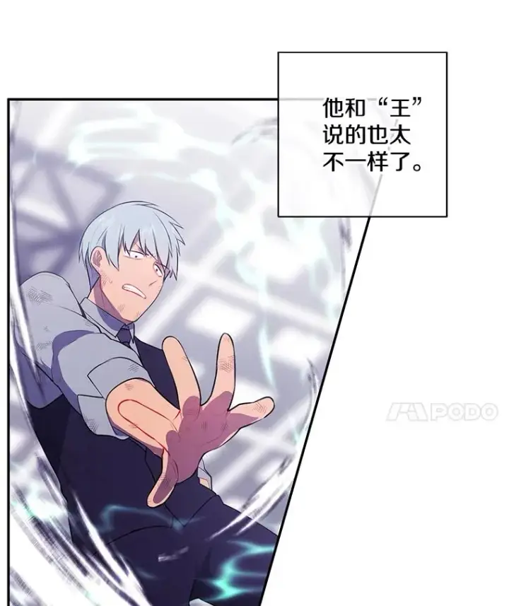 《我在小说里当无赖》13.对练图50