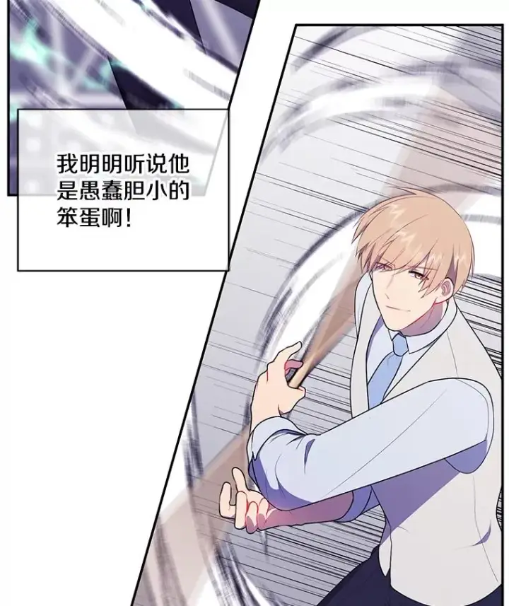 《我在小说里当无赖》13.对练图51