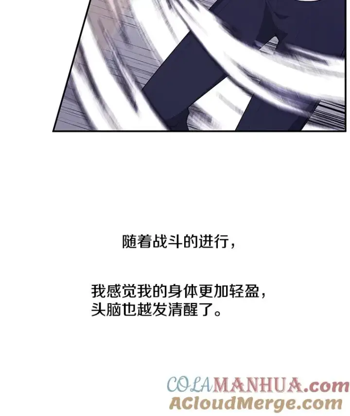 《我在小说里当无赖》13.对练图52