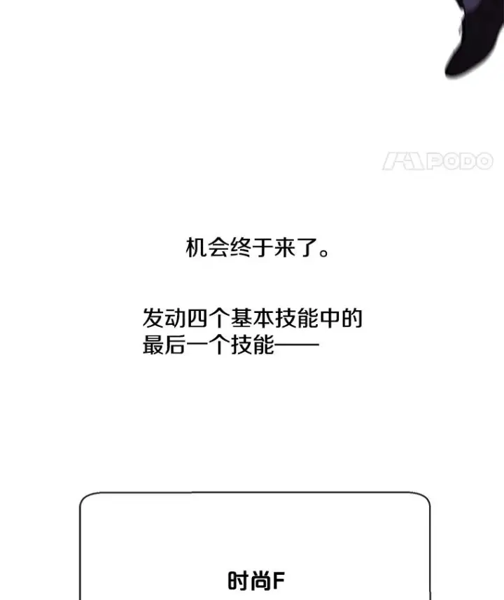 《我在小说里当无赖》13.对练图54