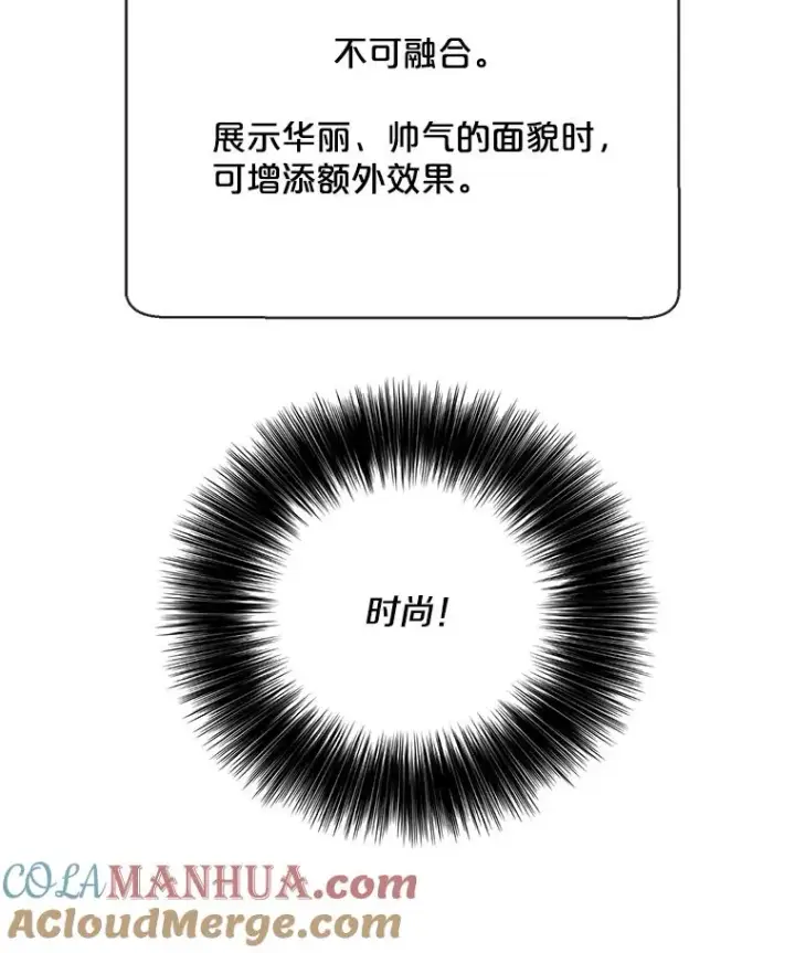 《我在小说里当无赖》13.对练图55