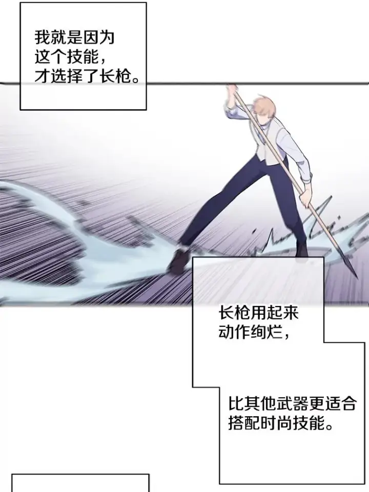《我在小说里当无赖》13.对练图56