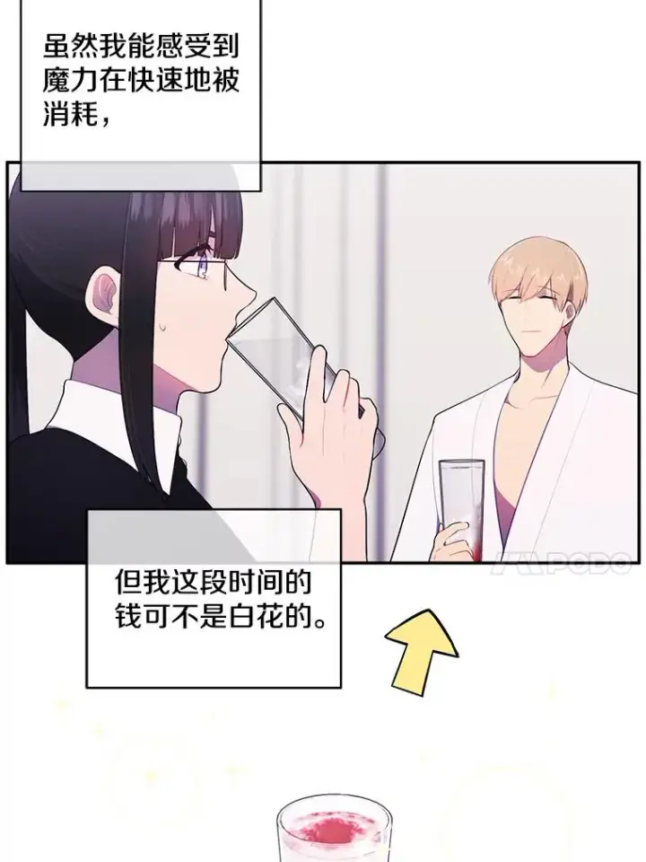《我在小说里当无赖》13.对练图57
