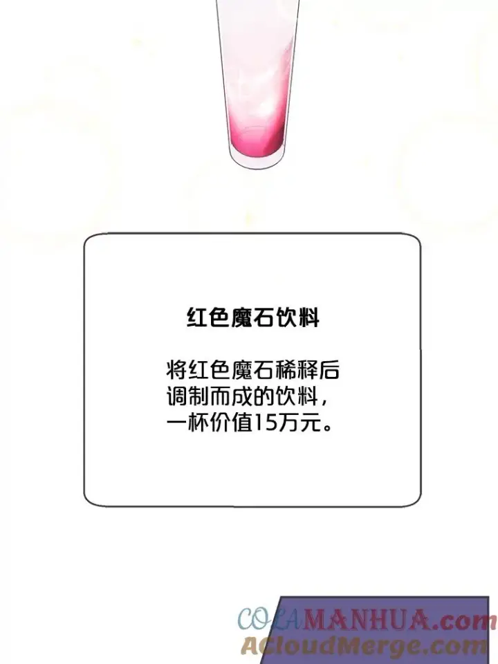 《我在小说里当无赖》13.对练图58
