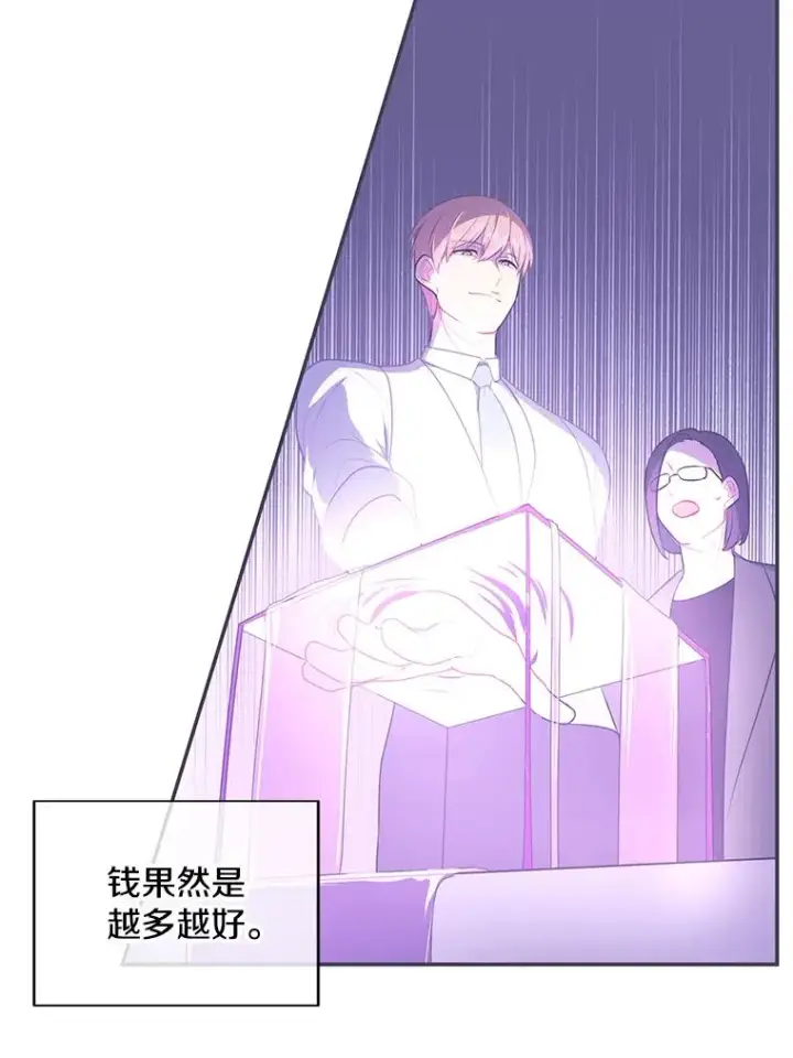 《我在小说里当无赖》13.对练图59