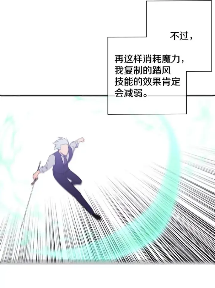 《我在小说里当无赖》13.对练图60