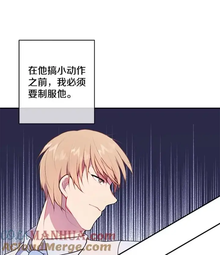 《我在小说里当无赖》13.对练图61