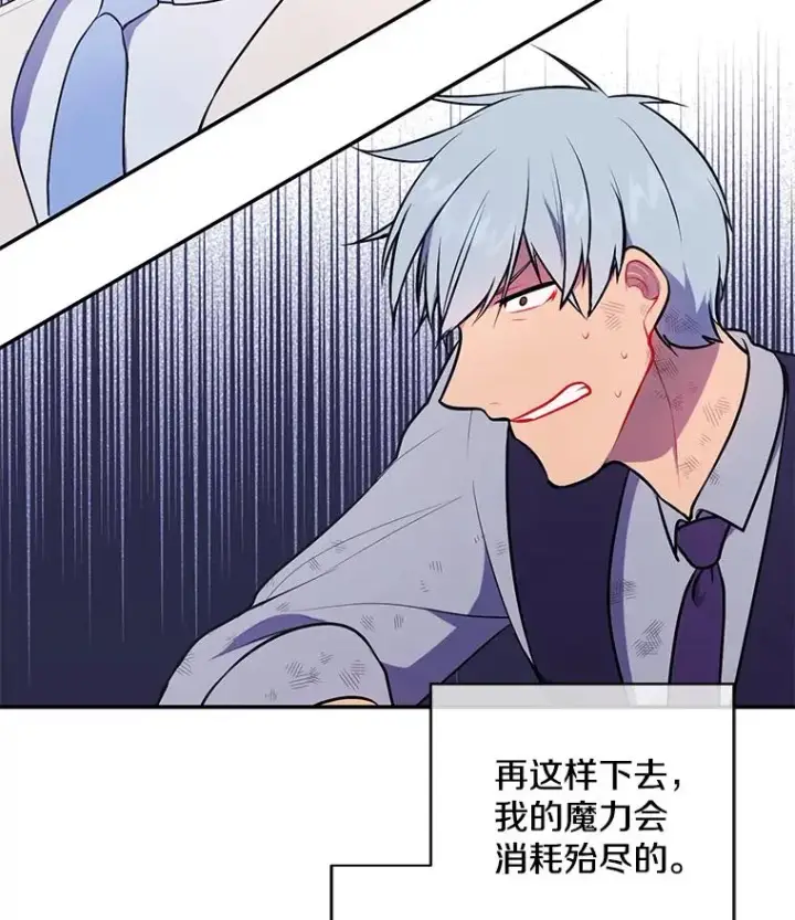 《我在小说里当无赖》13.对练图62