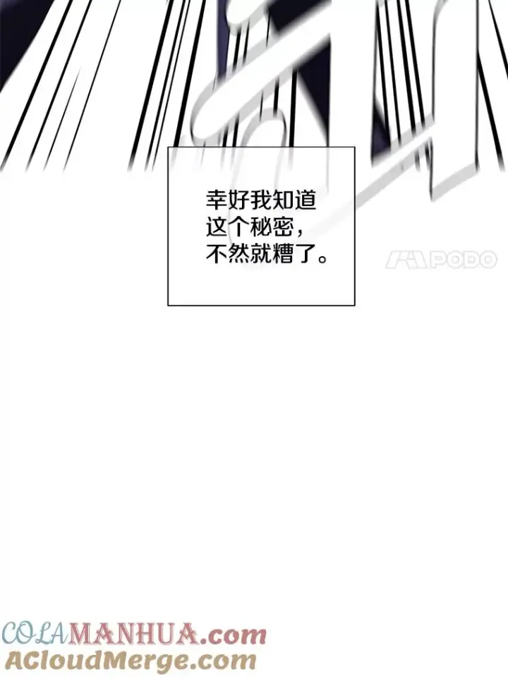 《我在小说里当无赖》13.对练图7
