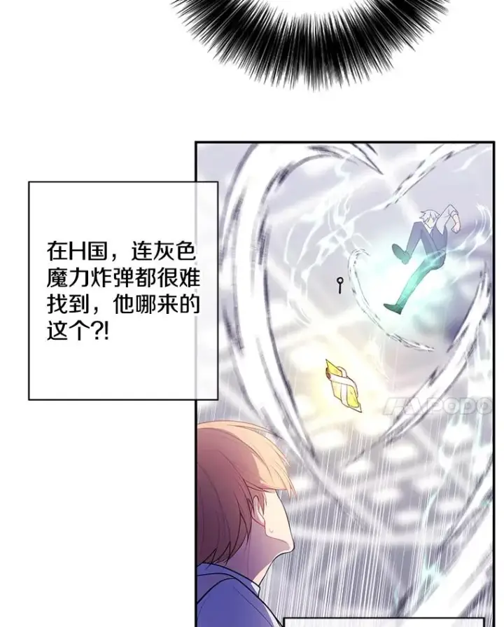《我在小说里当无赖》13.对练图71